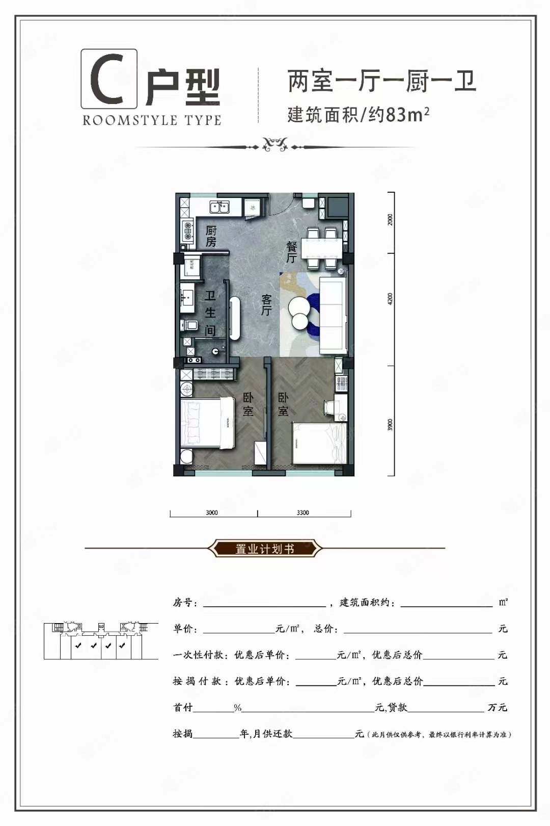 润园书香里2室1厅1卫83㎡南北23万