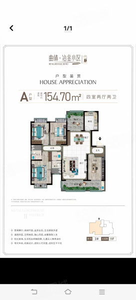 冶金小区4室2厅2卫154.7㎡南北98.8万