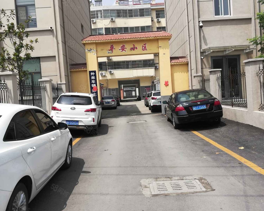 平安小区(梁山)