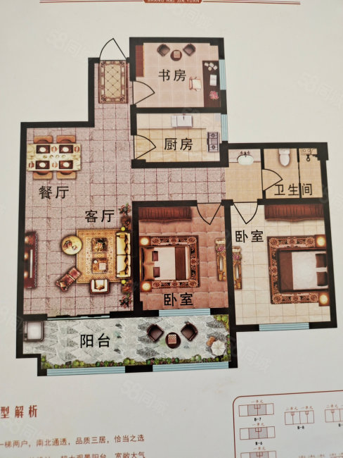 上海嘉园一期B区3室2厅2卫121㎡南北73万