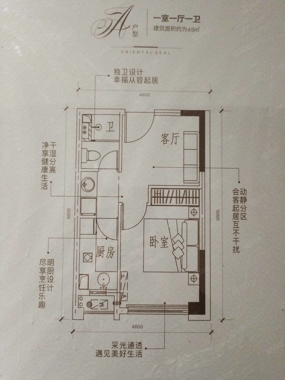 新经济数字广场1室2厅1卫45㎡南北26万