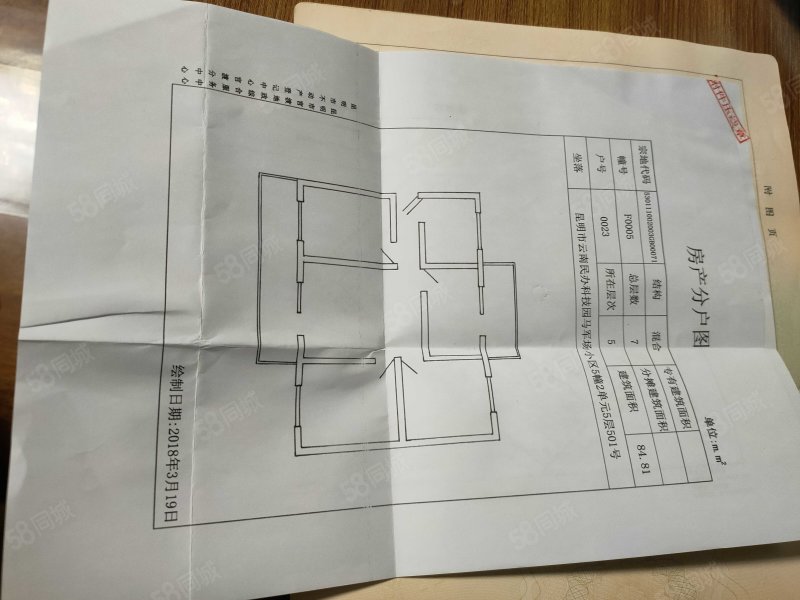 马军场小区3室1厅1卫124㎡南90万