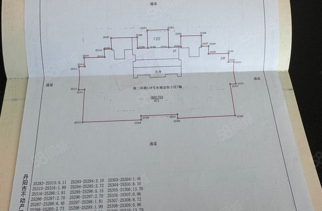 万善上院3室2厅133㎡102万二手房图片