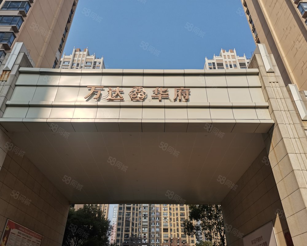 【万达华府(c区), 万达华府(c区)小区详情,房价走势,房源,业主论坛】