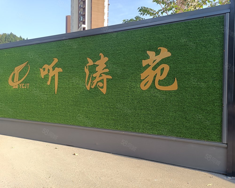 【听涛苑, 听涛苑小区详情,房价走势,房源,业主论坛】- 宜昌58同城