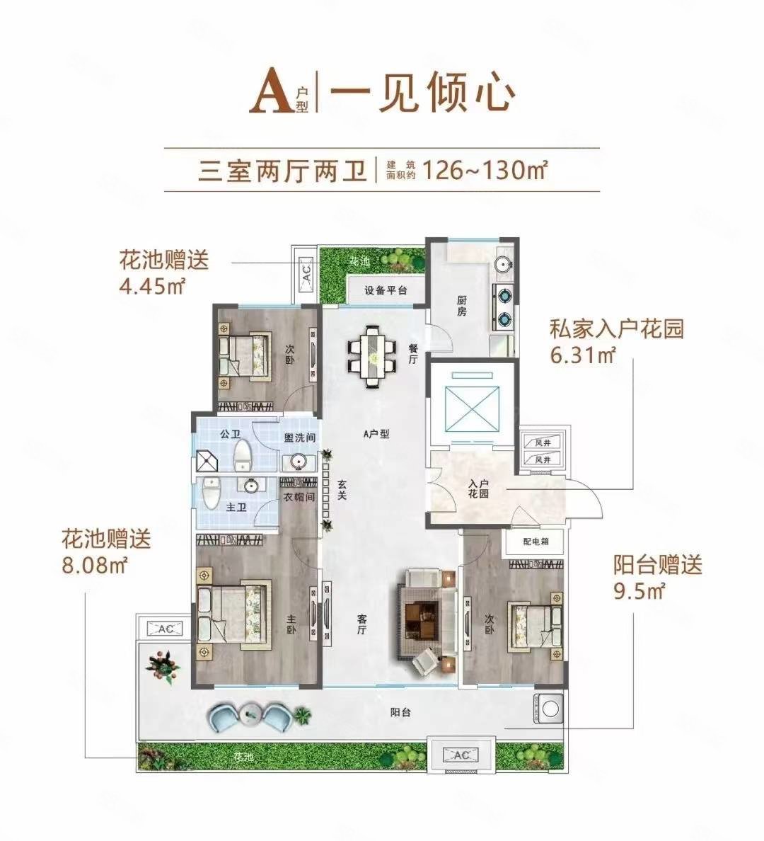 水榭花都3室2厅2卫126㎡南北75万