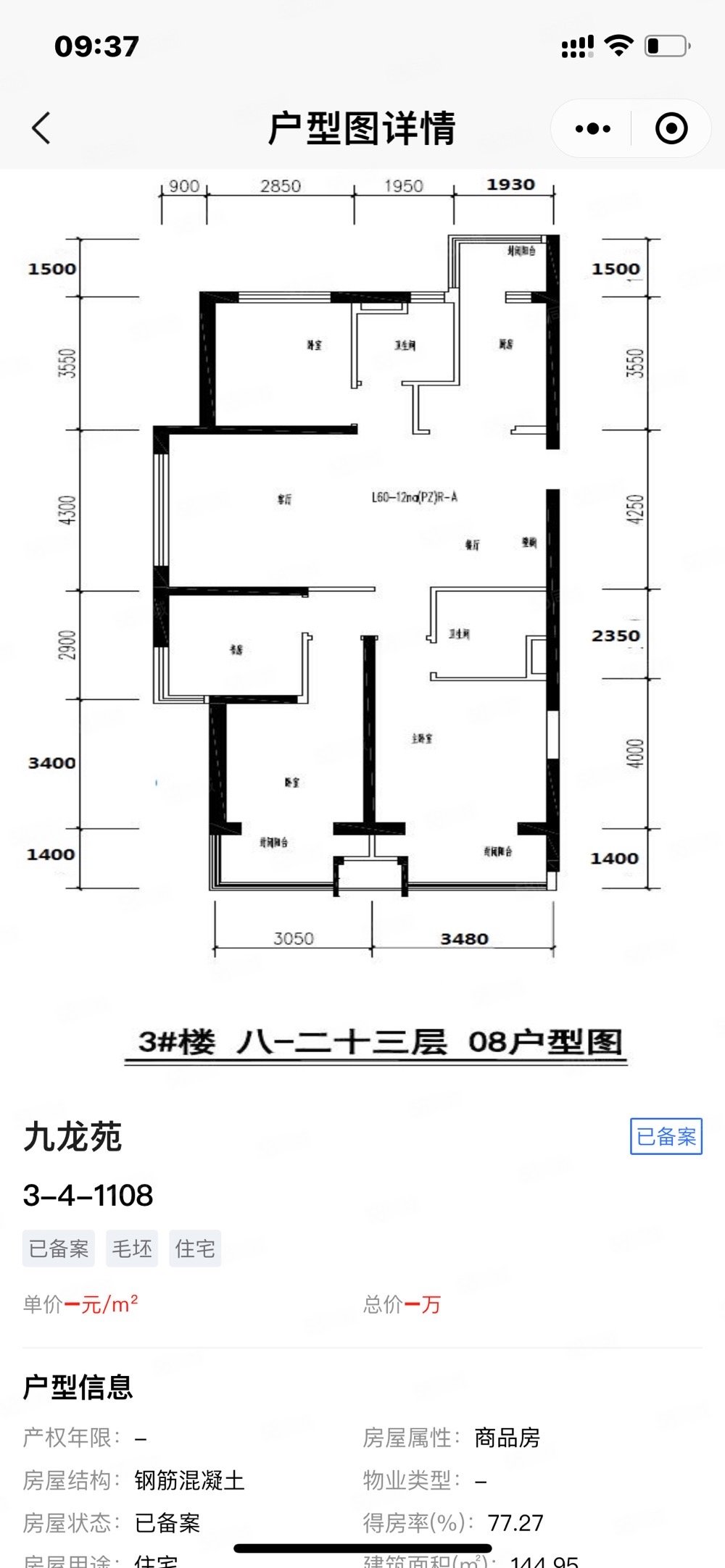 新津恒大林溪郡户型图图片