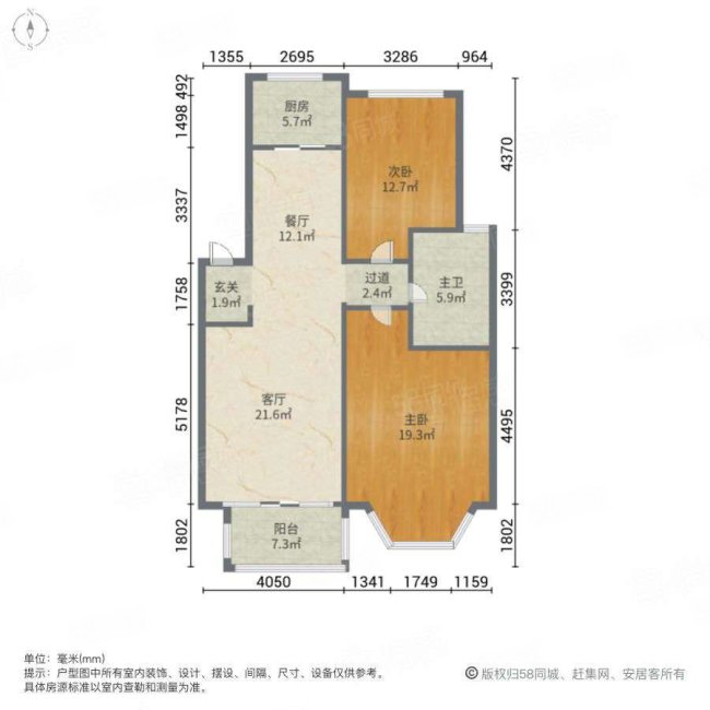 绿城桂花园2室2厅1卫92.63㎡南北275万