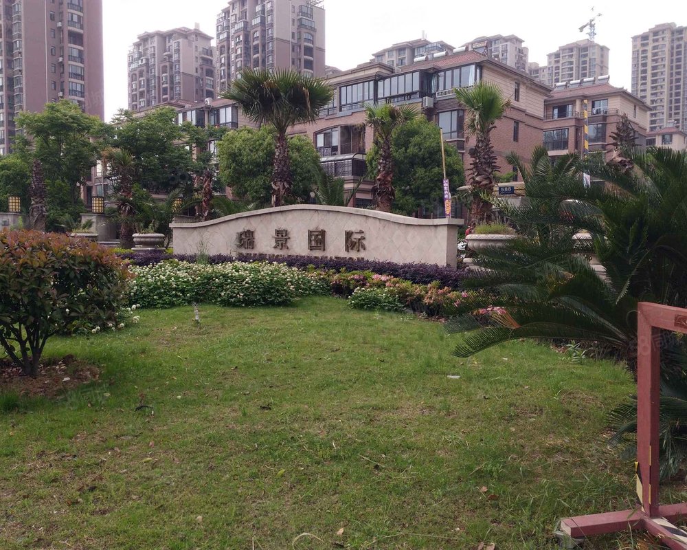 【瑞景国际, 瑞景国际小区详情,房价走势,房源,业主论坛】- 上海58