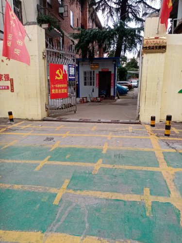 南阳师范学院永安路家属院