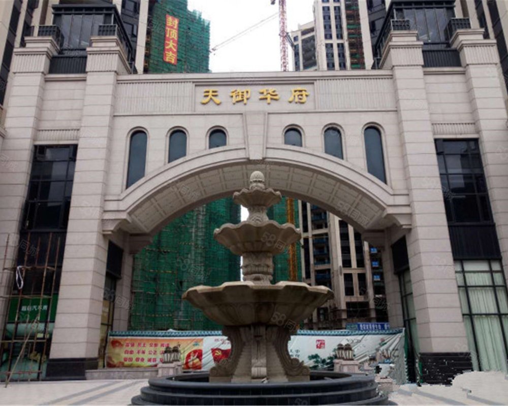 【天御华府, 天御华府小区详情,房价走势,房源,业主论坛】- 清远58
