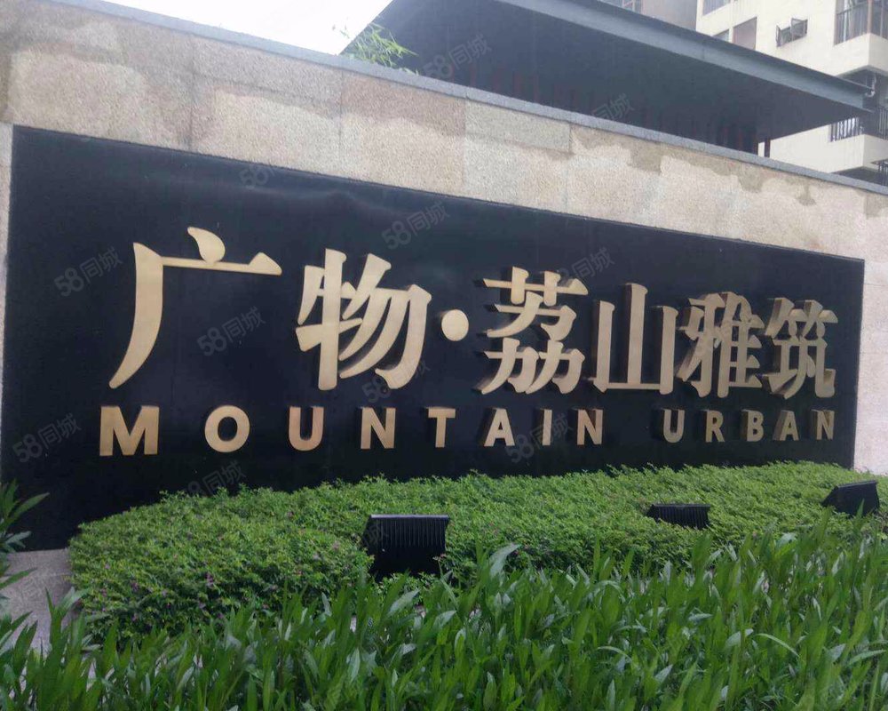 【荔山雅筑, 荔山雅筑小区详情,房价走势,房源,业主论坛】- 广州58