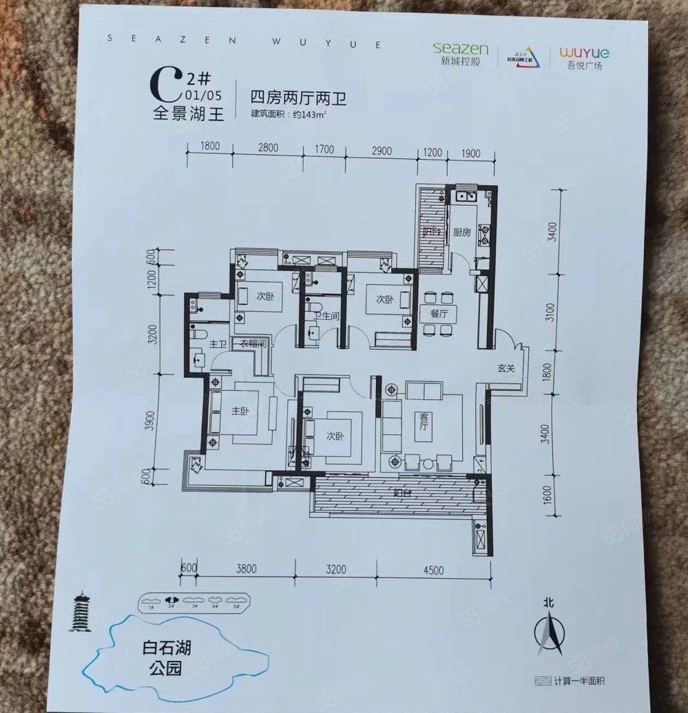 宝应吾悦公馆户型图图片