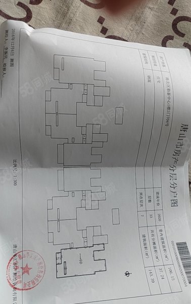 勒泰城3室2厅2卫143.39㎡南北165万