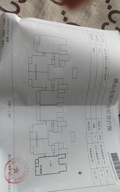 勒泰城3室2厅2卫143.39㎡南北165万