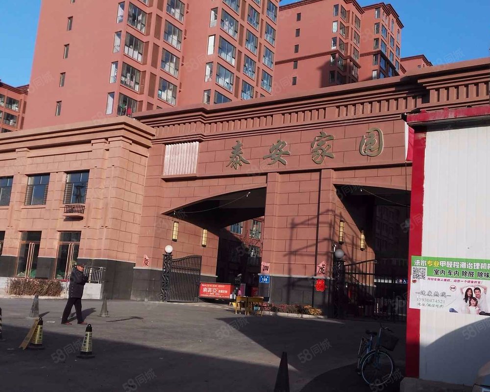 【泰安家园, 泰安家园小区详情,房价走势,房源,业主论坛】- 保定58