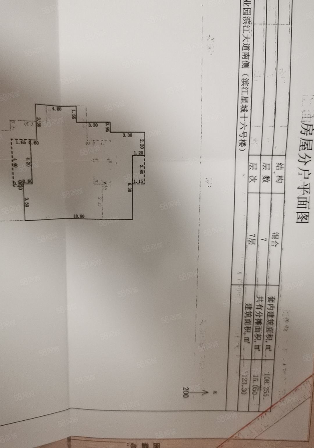 滨江星城3室2厅2卫123.3㎡南北27万