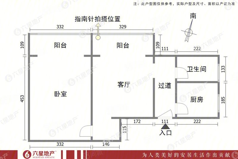 霍兰公寓2室1厅1卫72.57㎡南545万