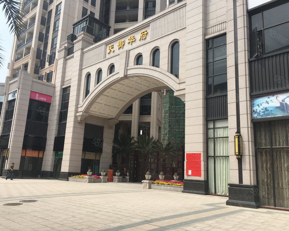 【天御华府, 天御华府小区详情,房价走势,房源,业主论坛】- 清远58