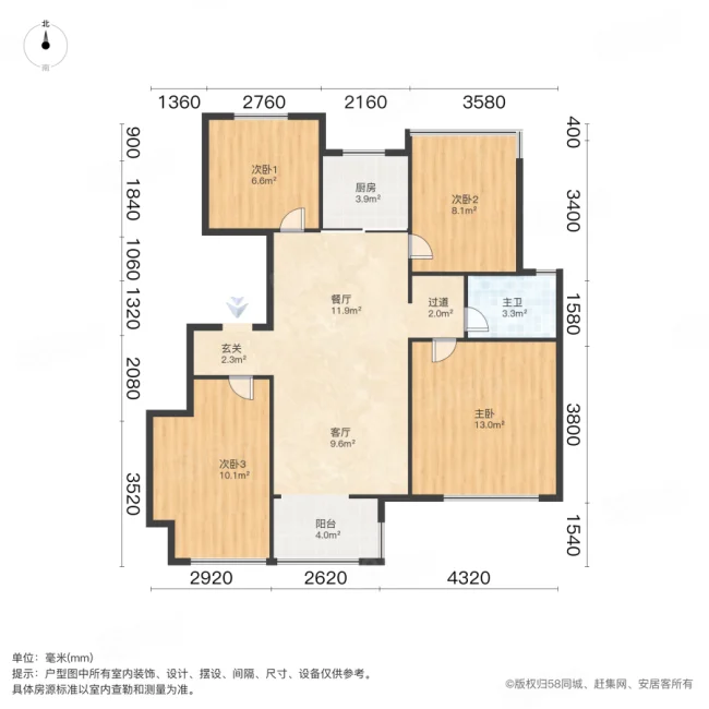 旭辉公园府4室2厅1卫100㎡南159万