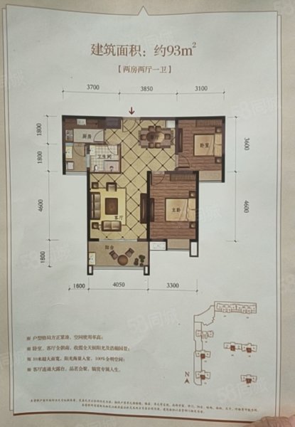 瑞日嘉园2室2厅1卫95.35㎡南88万