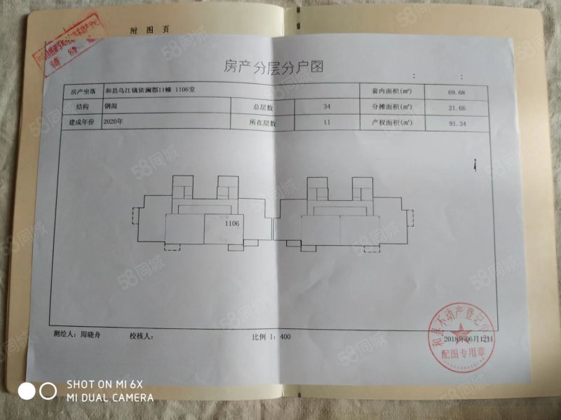 银城孔雀城依澜郡3室1厅1卫91.34㎡东65万