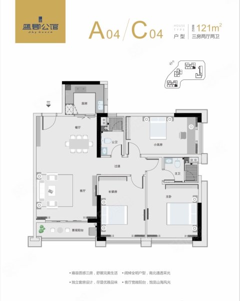 蓝郡公馆3室2厅2卫122.37㎡南北538万