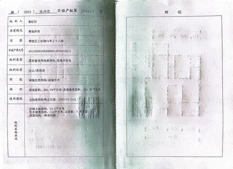 卷烟厂家属宿舍3室2厅2卫124㎡南北47万