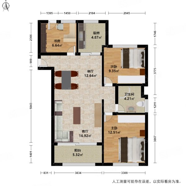 九龙仓君玺3室2厅1卫85.44㎡南北550万