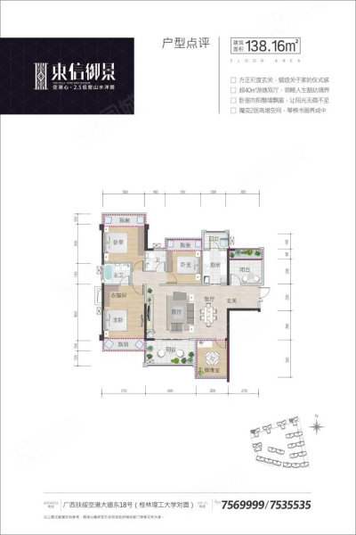 东信御景4室2厅2卫138㎡南北49万