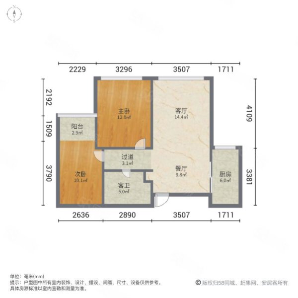 依云小镇维拉2室2厅1卫97.88㎡南320万