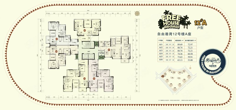 卓达东方巴哈马(三期自由港湾)3室2厅1卫77㎡西南200万