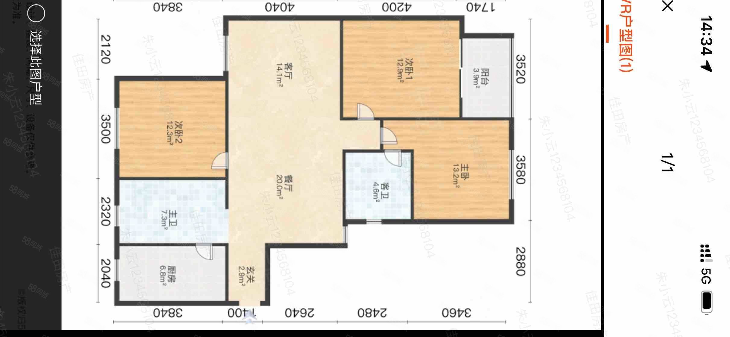 城东新苑一期B区3室2厅2卫128.9㎡南北70万