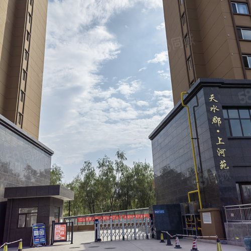 【天水郡上河苑房价走势,天水郡上河苑房屋出租,天水郡上河苑二手房