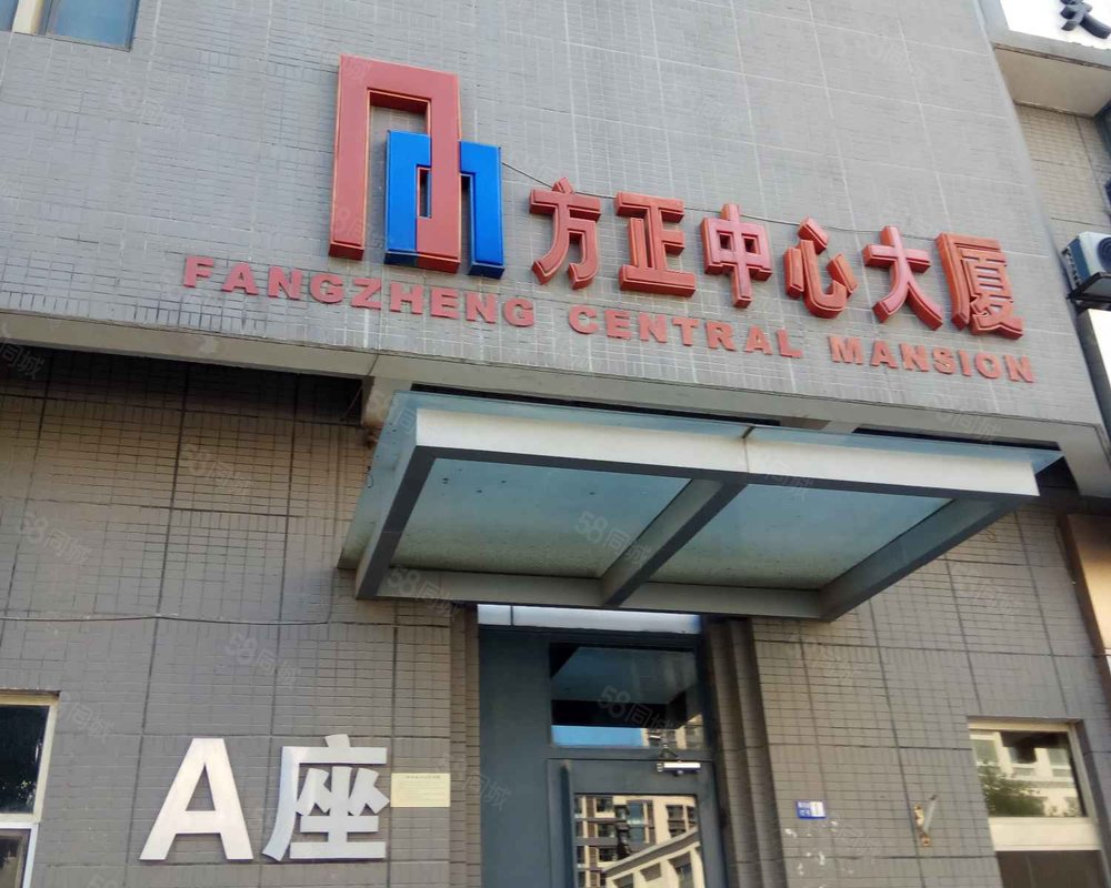 【方正中心大厦, 方正中心大厦小区详情,房价走势,房源,业主论坛】