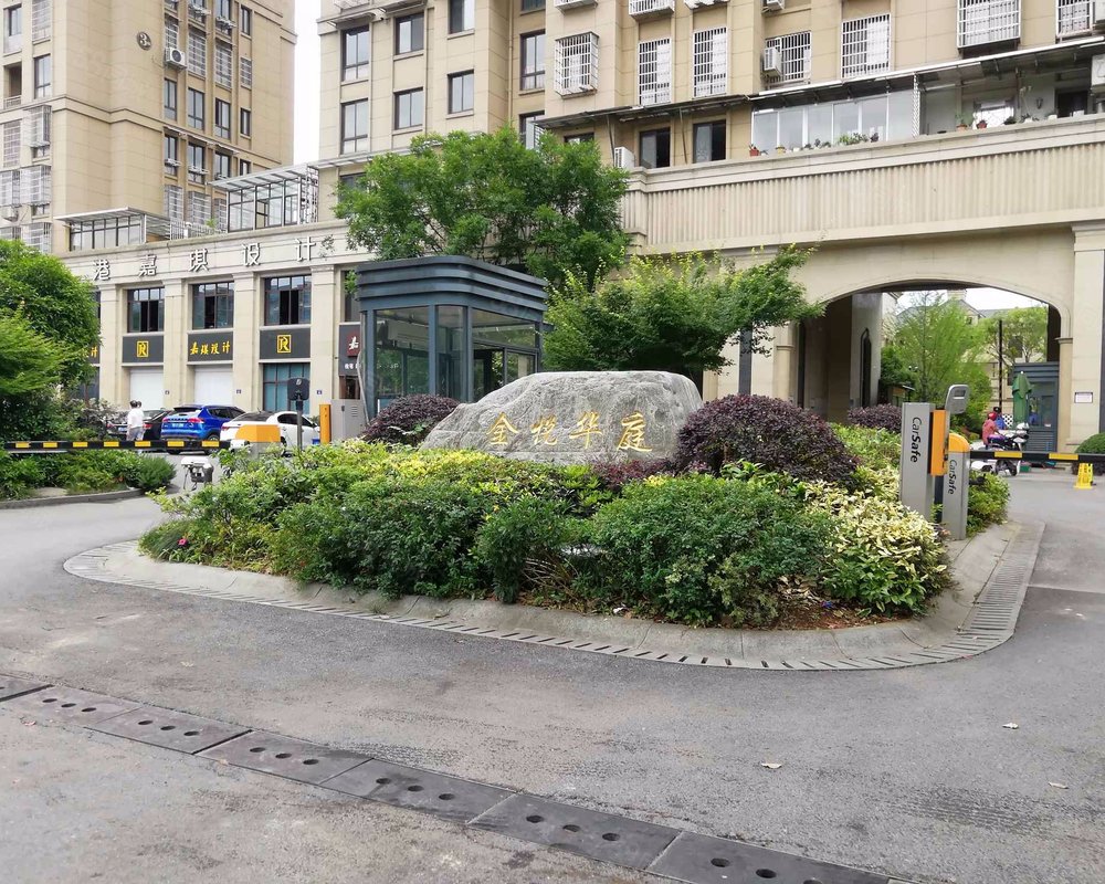 【金悦华庭, 金悦华庭小区详情,房价走势,房源,业主论坛】- 诸暨58