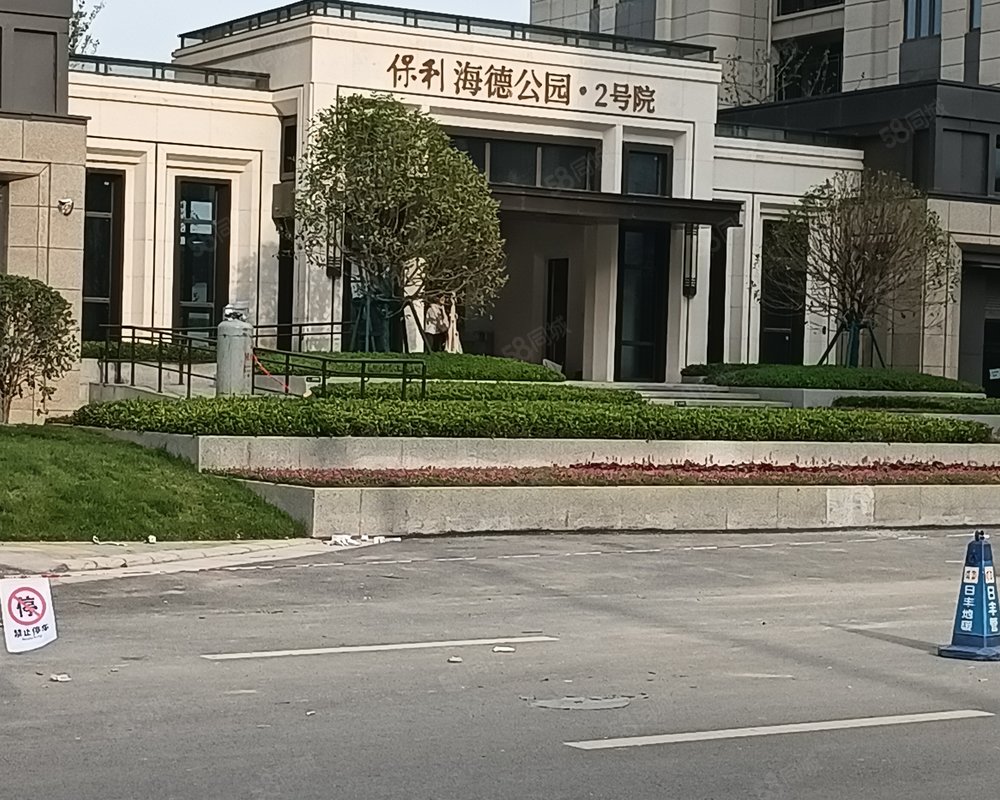 保利海德公园2号院小区详情,房价走势,房源,业主论坛】- 郑州58同城