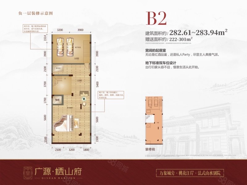 广源栖山墅5室3厅5卫284㎡南360万