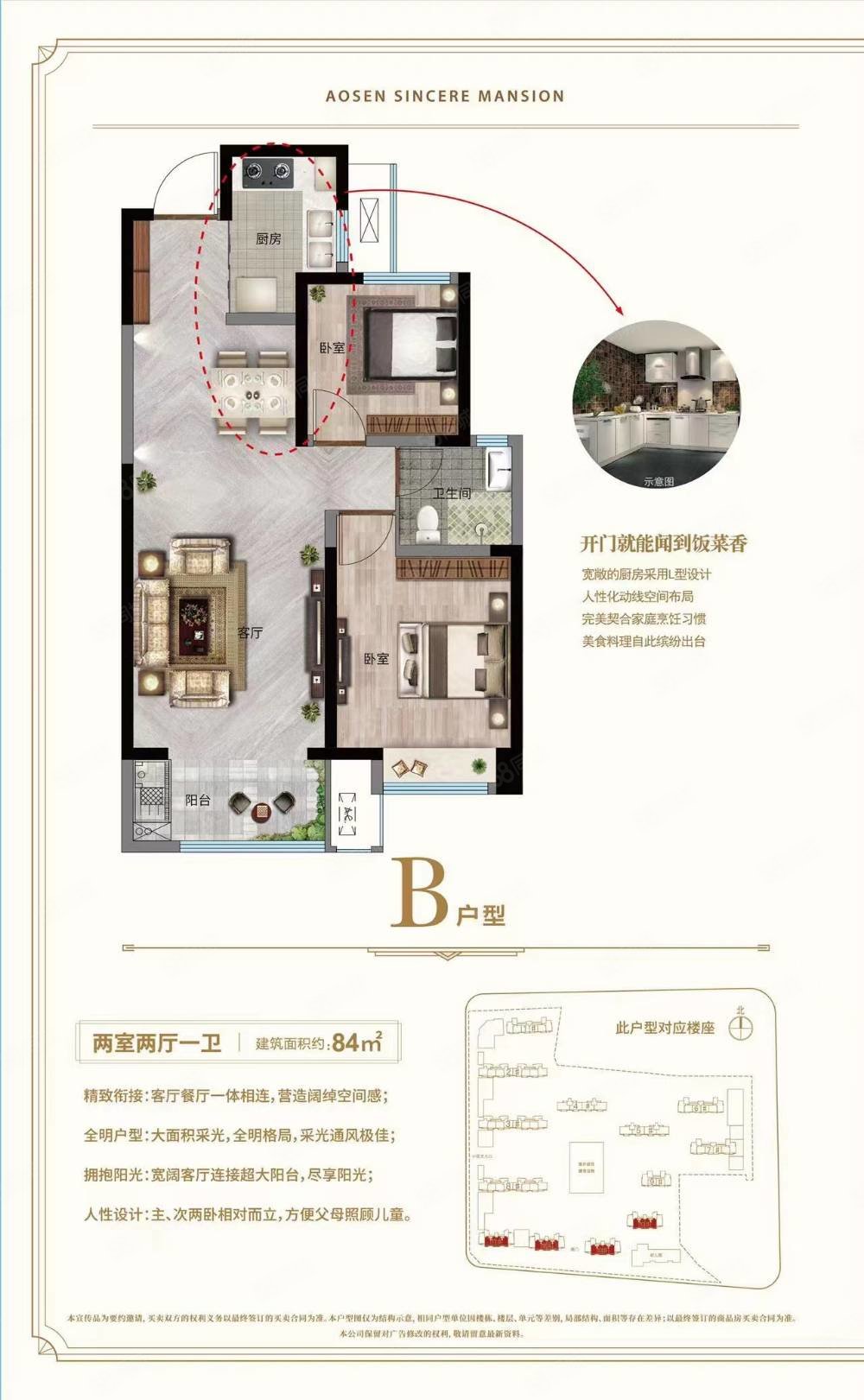 百合御景城东区2室2厅1卫99㎡南北67万