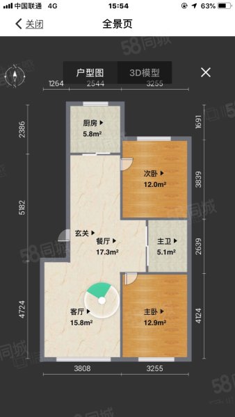 和田一街248号院2室2厅1卫81.59㎡南北69万