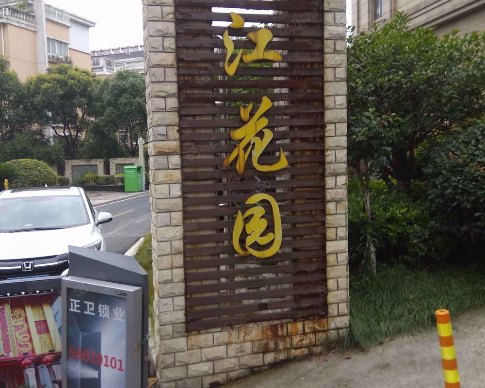 【景江花园(张家港), 景江花园(张家港)小区详情,房价走势,房源,业主