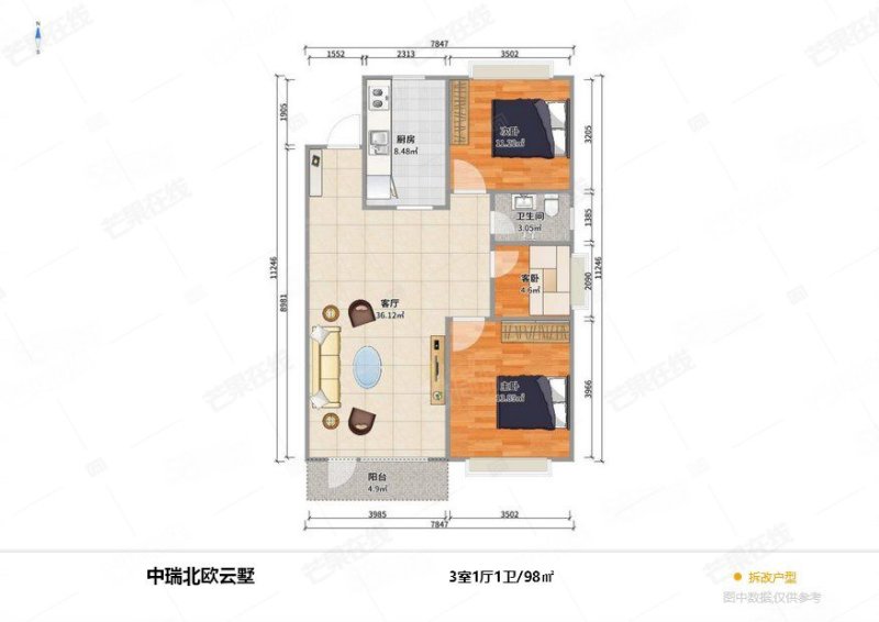 中瑞北欧云著3室2厅1卫98.04㎡南北85万