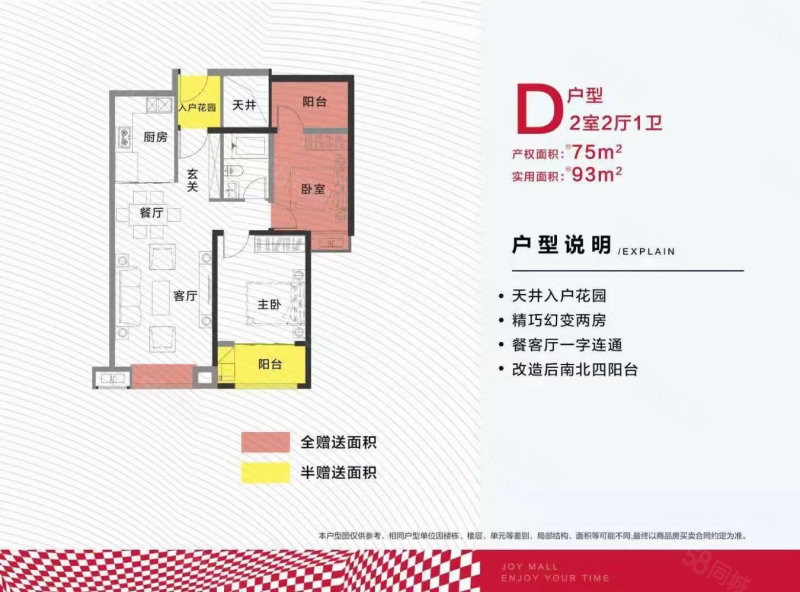 鼎盛天玺3室2厅2卫91.04㎡南118万