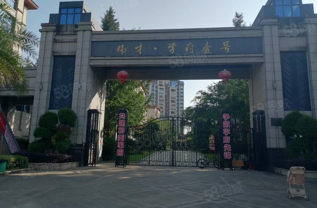 学府壹号2室2厅113.5㎡38万二手房图片