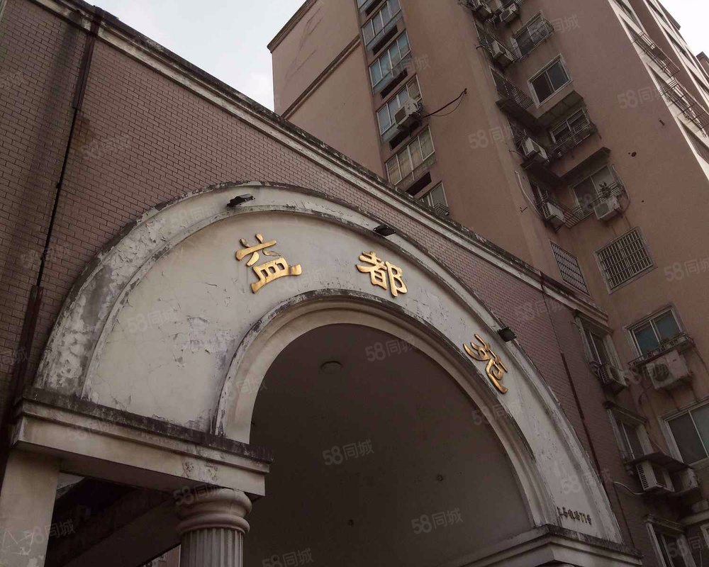 【益都苑, 益都苑小区详情,房价走势,房源,业主论坛】- 无锡58同城