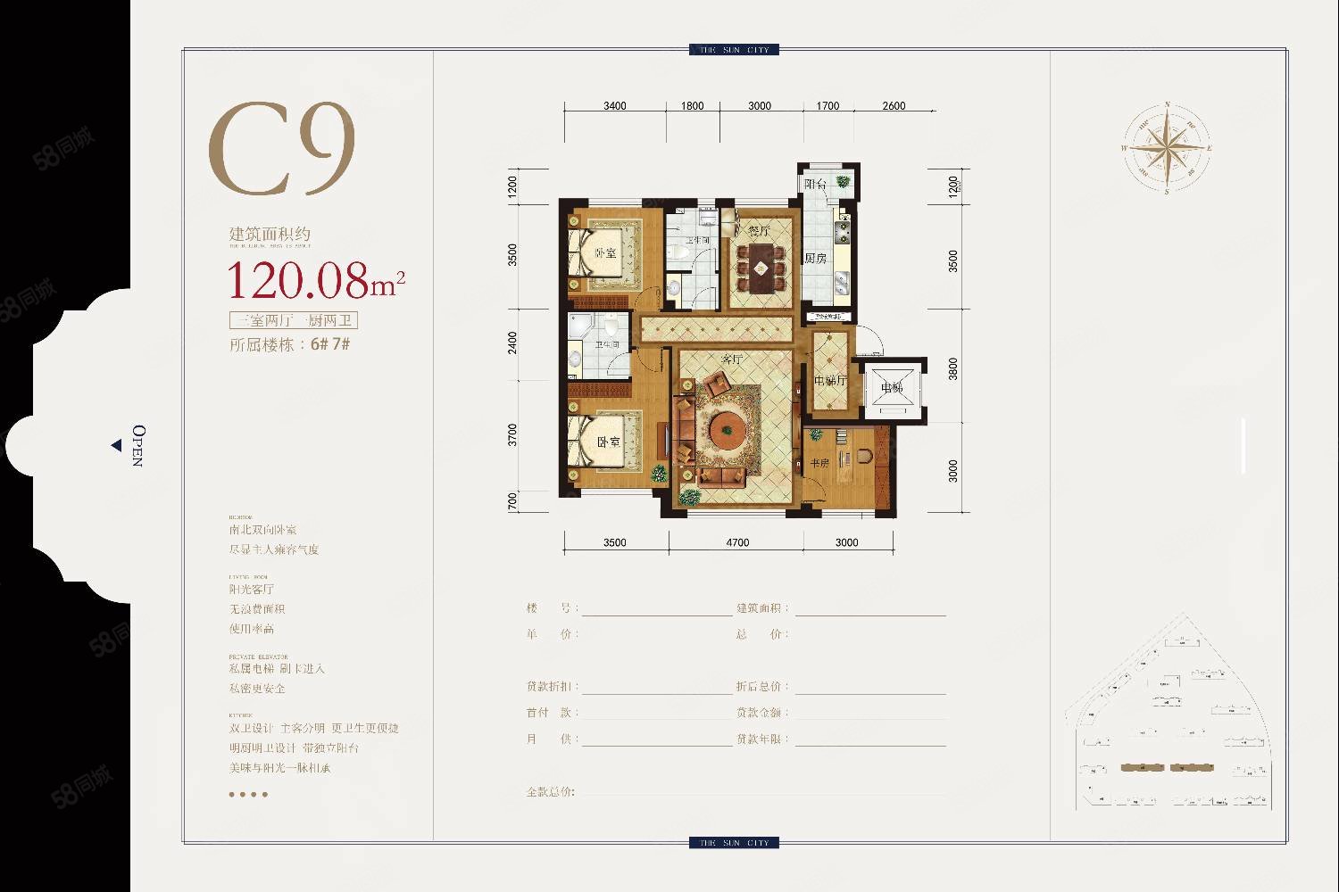 【10图】超大院子,花草树木随便种植等你来,北湖院子(萨尔图)-大庆58