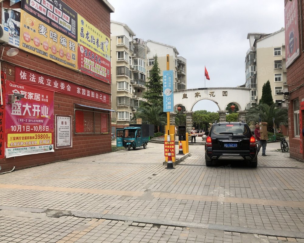 【皇家花园, 皇家花园小区详情,房价走势,房源,业主论坛】- 九江58