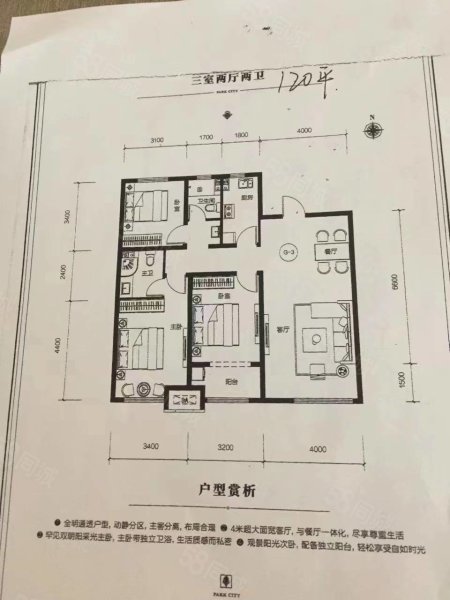 加州小镇3室2厅2卫133㎡南北68万