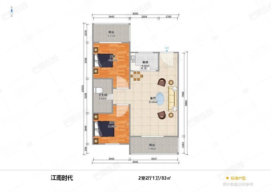 江南时代2室2厅1卫82.98㎡南北80万