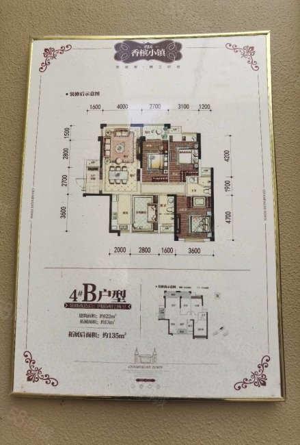 碧园香槟小镇4室2厅2卫122㎡南北52万